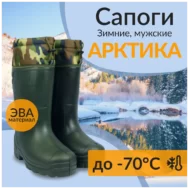 резиновые утепленные сапоги купить оптом